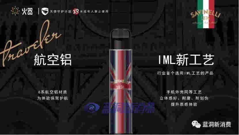 火器發布雙品牌新品：主打性價比 ，讓體驗沒有痛點 