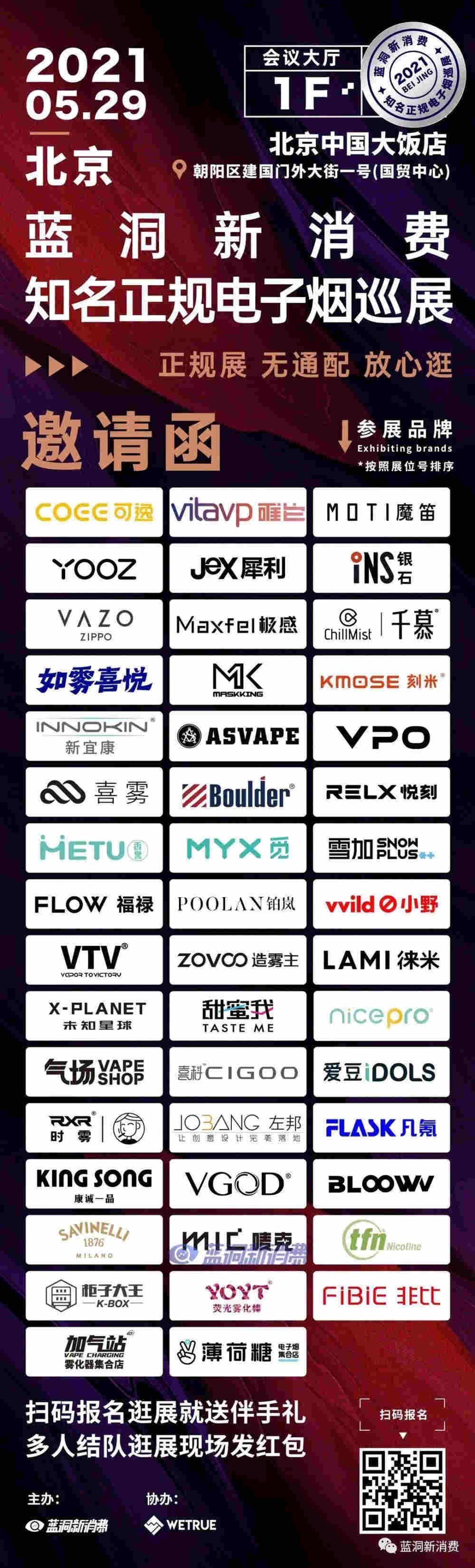 小野與天音達成戰略合作：發力3C渠道，計劃新增4000家門店 