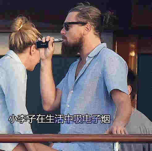 最強盤點！使用電子煙的18位中外明星大匯總（組圖） 