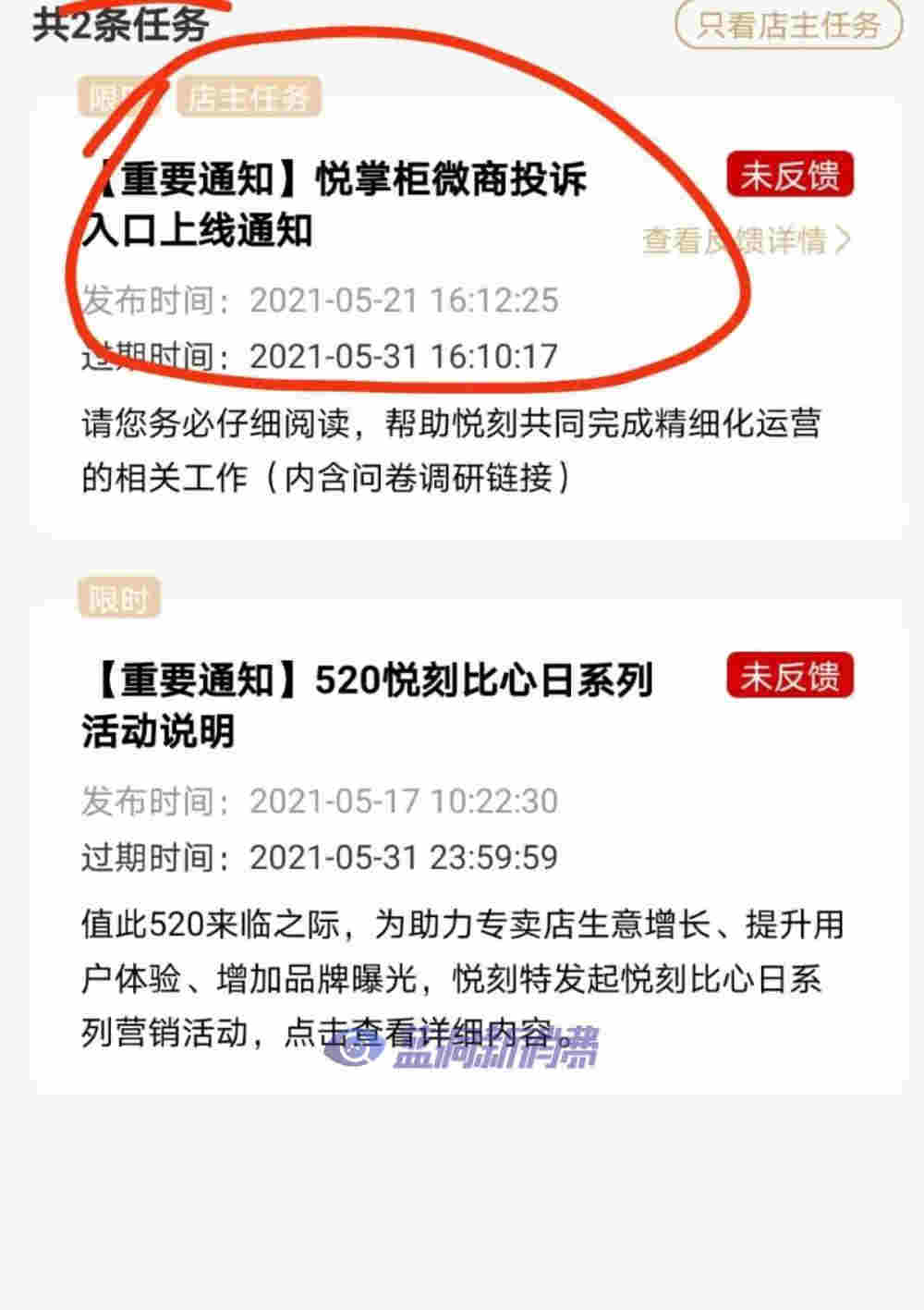 悅刻騷操作？悅掌柜上線舉報微商賣電子煙入口 