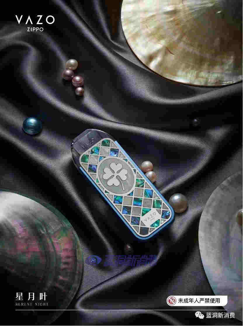 VAZO發布第三代煙彈：有效解決冷凝液，夏季正式上市 