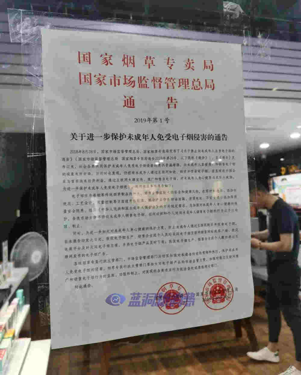 福建三明市人民檢察院牽頭促成轄區“電子煙”零售行業專項整治行動 