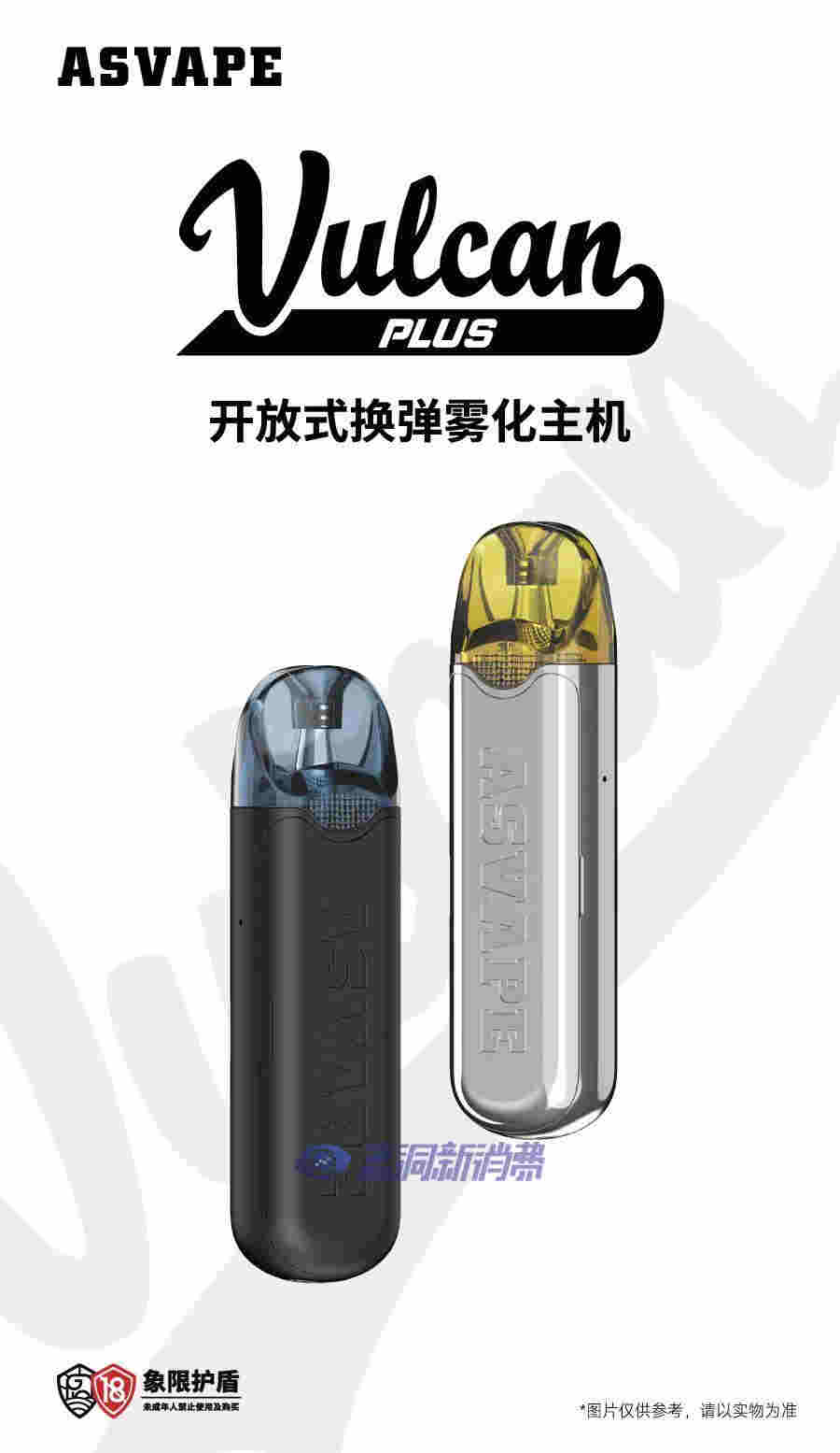 ASVAPE攜新品亮相上海蒸汽文化周，詮釋產品新風尚 