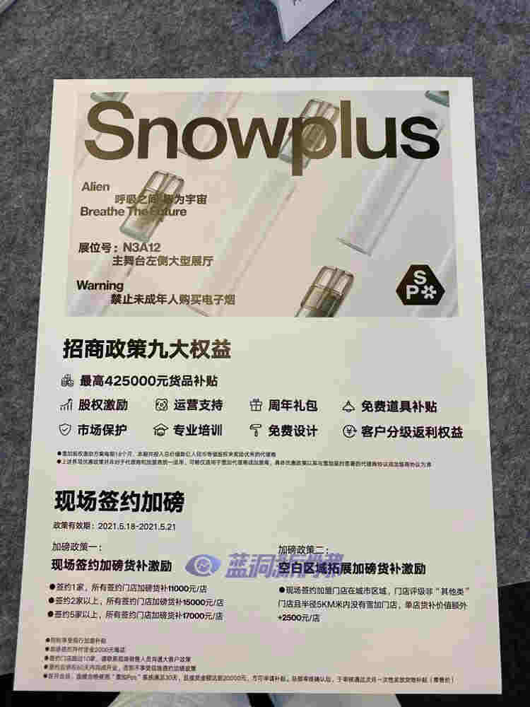 上海展探展雪加：雪加全新品牌形象亮相  獨立吧臺提升參展體驗 