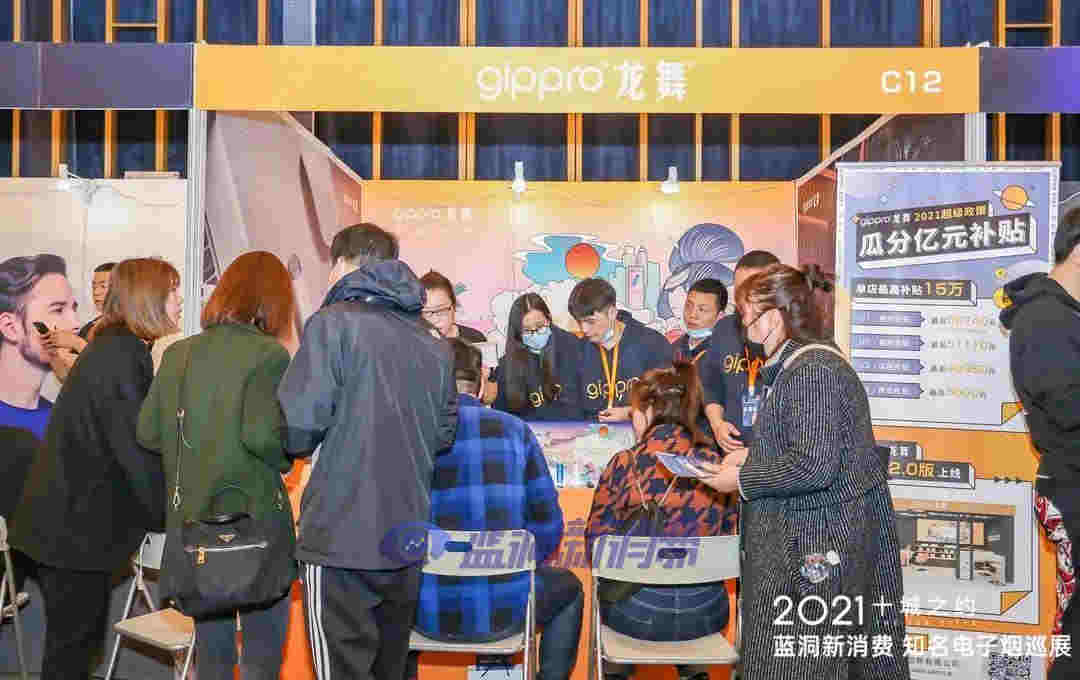 藍洞電子煙鄭州展會報名開啟，渠道分銷商天音控股高管亮相西安站 