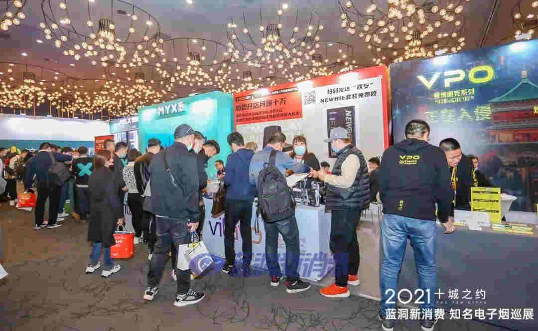 藍洞電子煙鄭州展會報名開啟，渠道分銷商天音控股高管亮相西安站 