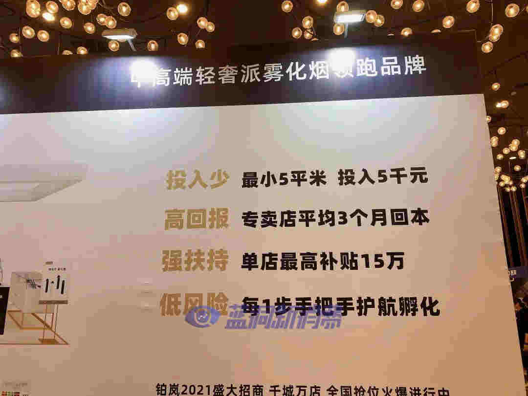 藍洞電子煙鄭州展會報名開啟，渠道分銷商天音控股高管亮相西安站 