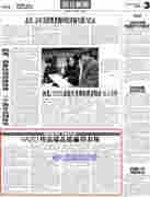 中國質量報：VAZO用高端品質贏得市場