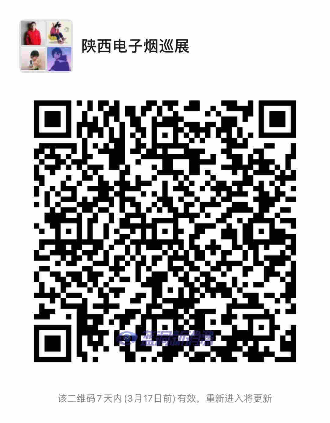 陜西電子煙大數據：西安絕對領先，正規展周六開展 