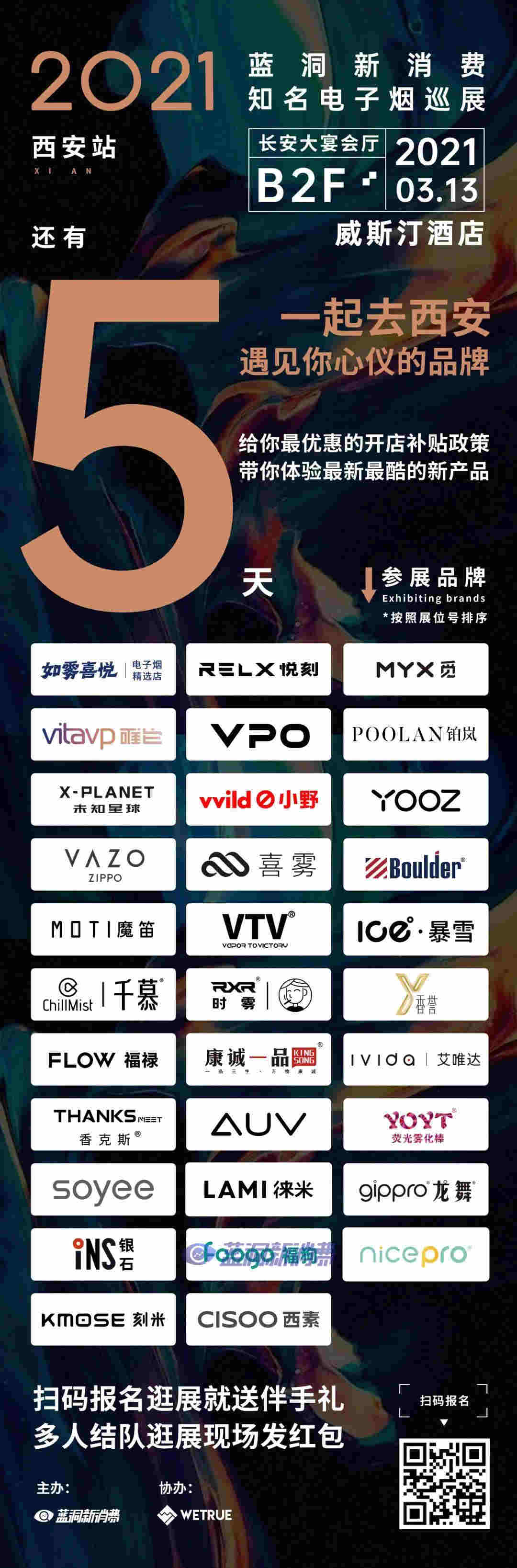 maxfel極感發布8塊8低價換彈新品:今年投5億補貼開設3000家新門店