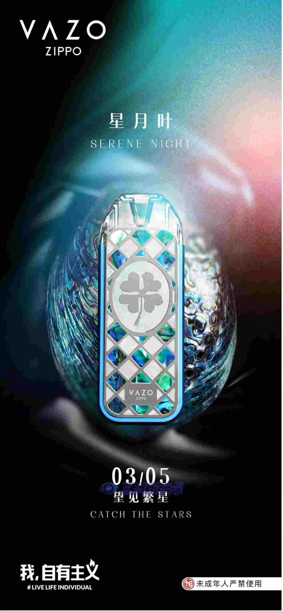 VAZO再出3000元氪金神器：星月葉套裝限量首發，96塊貝母手工鑲嵌 