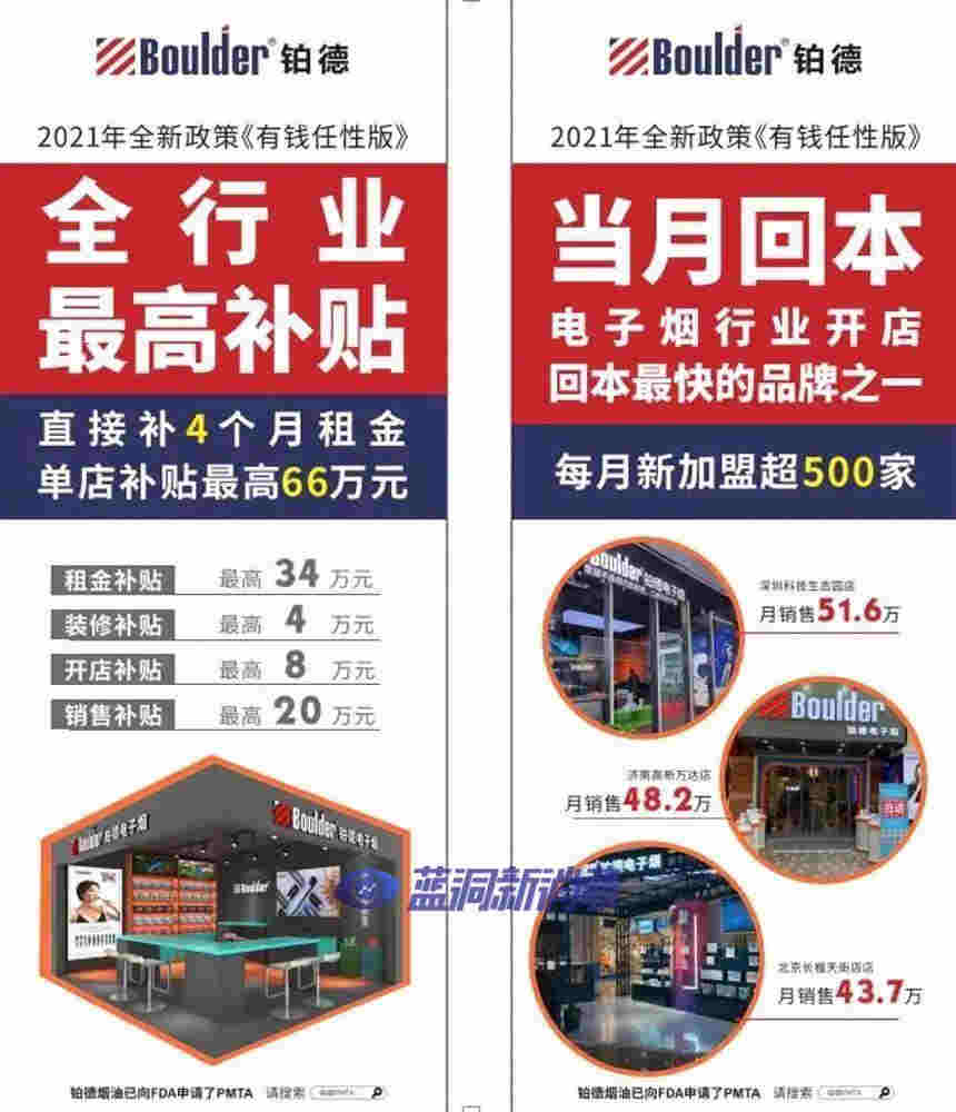 鉑德成都展人氣爆棚:單店最高補貼66萬成焦點