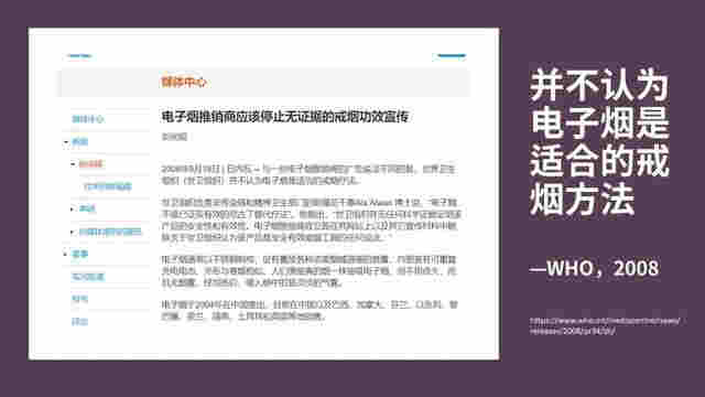 電子煙，是神器還是殺手？真的能幫助戒煙嗎？ 
