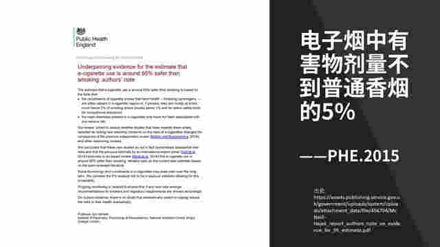 電子煙，是神器還是殺手？真的能幫助戒煙嗎？ 
