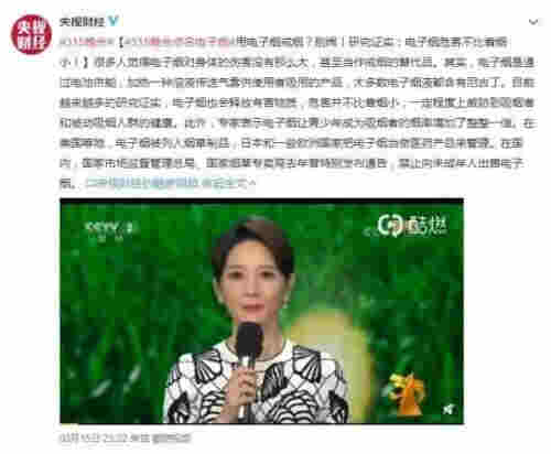 你以為電子煙就不是煙了？它的危害要當心了 