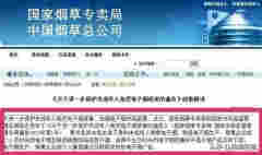 電子煙已全網禁售，竟還有商家說健康無害！