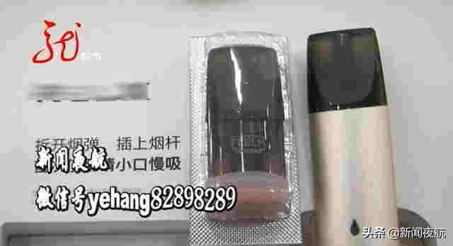 電子煙已全網禁售，竟還有商家說健康無害！成分到底是啥？為啥要禁？ 