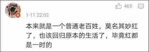 抽起電子煙，丁真人設翻車？經紀公司：出于好奇嘗試了下，電子煙不是煙 