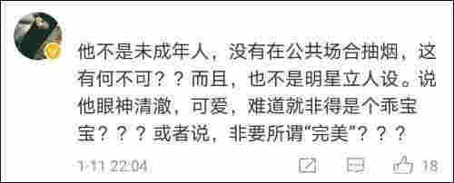 抽起電子煙，丁真人設翻車？經紀公司：出于好奇嘗試了下，電子煙不是煙 