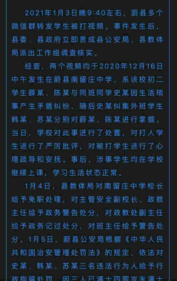 河北初中女生被同學逼抽電子煙，拒絕后遭輪扇耳光，涉事校長已停職 