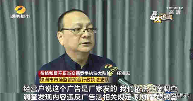 “替煙神器”虛假宣傳，湖南開出首張電子煙罰單 