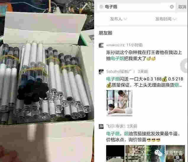 電子煙變身毒品？！警惕披著電子煙外衣的毒品 