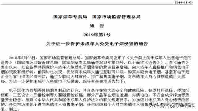 網絡禁售的“電子煙”，悄悄轉入“微信朋友圈”… 