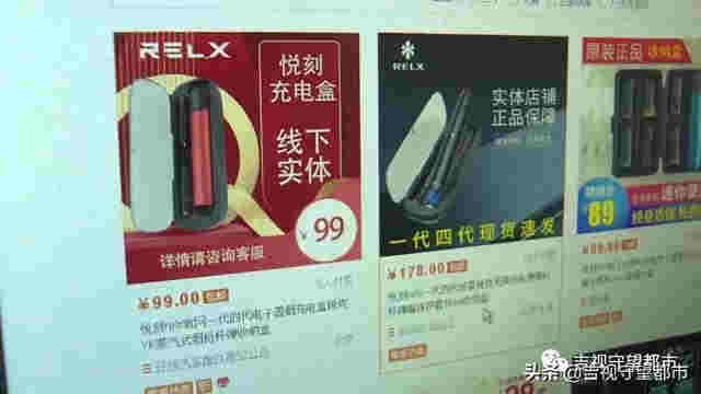 網絡禁售的“電子煙”，悄悄轉入“微信朋友圈”… 