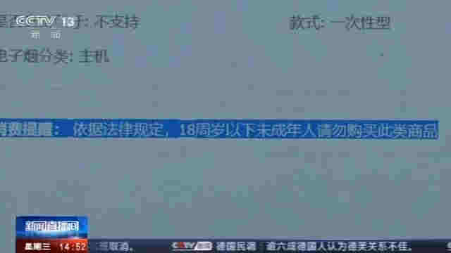 警惕！中國電子煙用戶達千萬人 莫讓青少年誤入電子煙迷途 