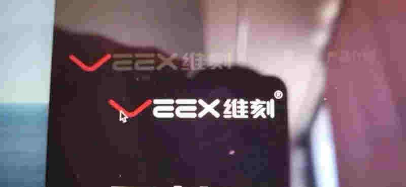 VEEX維刻電子煙回應侵權官司：商標申請被駁回與被起訴無關