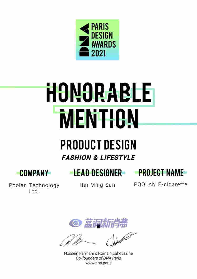 鉑嵐榮獲法國巴黎DNA設計獎：采用鋯寶石靈感來源拿破侖皇冠 