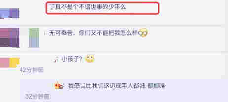 丁真抽電子煙視頻疑曝光，口吐白煙一臉享受，公司回應顯傲慢 
