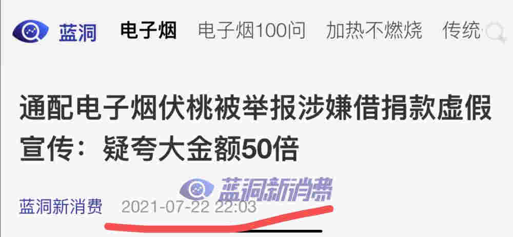再回應質疑伏桃詐捐：你們確實捐了，但真的是補捐 