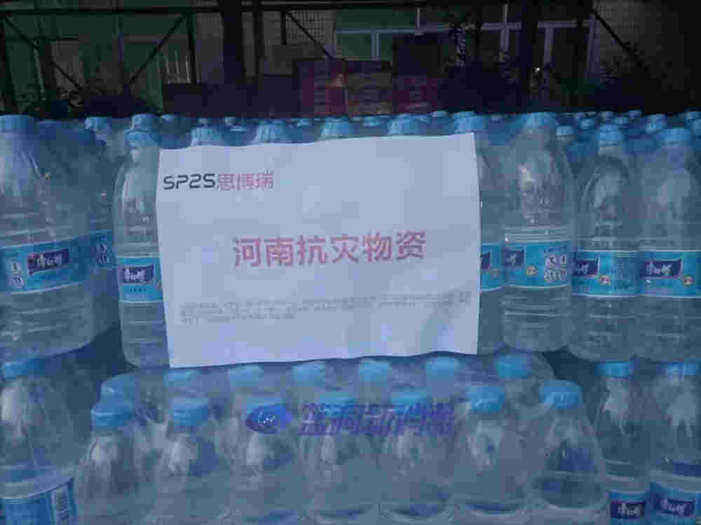 SP2S思博瑞電子煙向河南受災地區送去救災物資