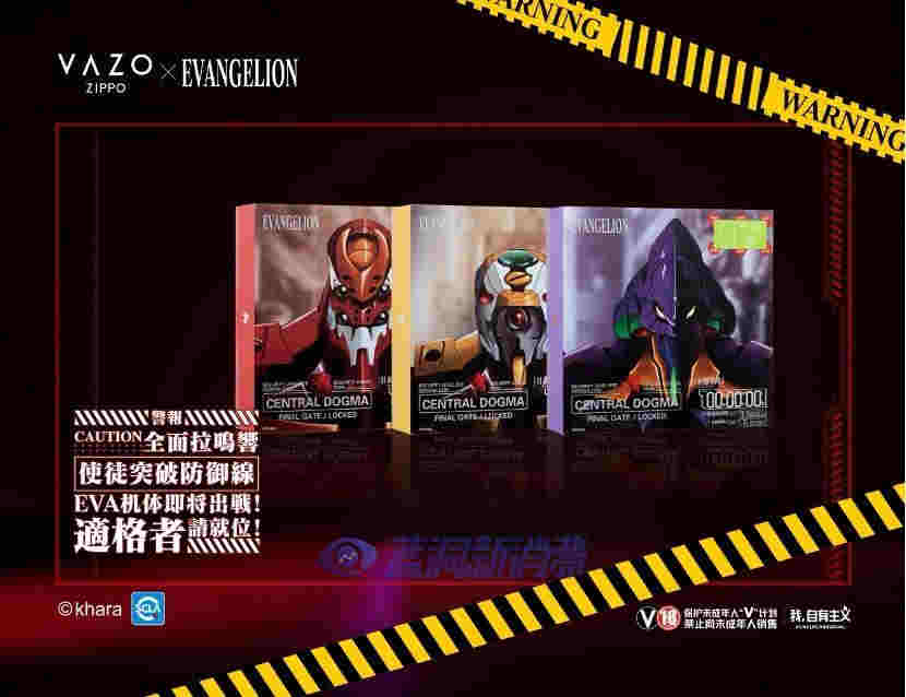 VAZO ? EVA聯名款產品正式發售：首次采用3D立體印刷技術，限量12000臺 