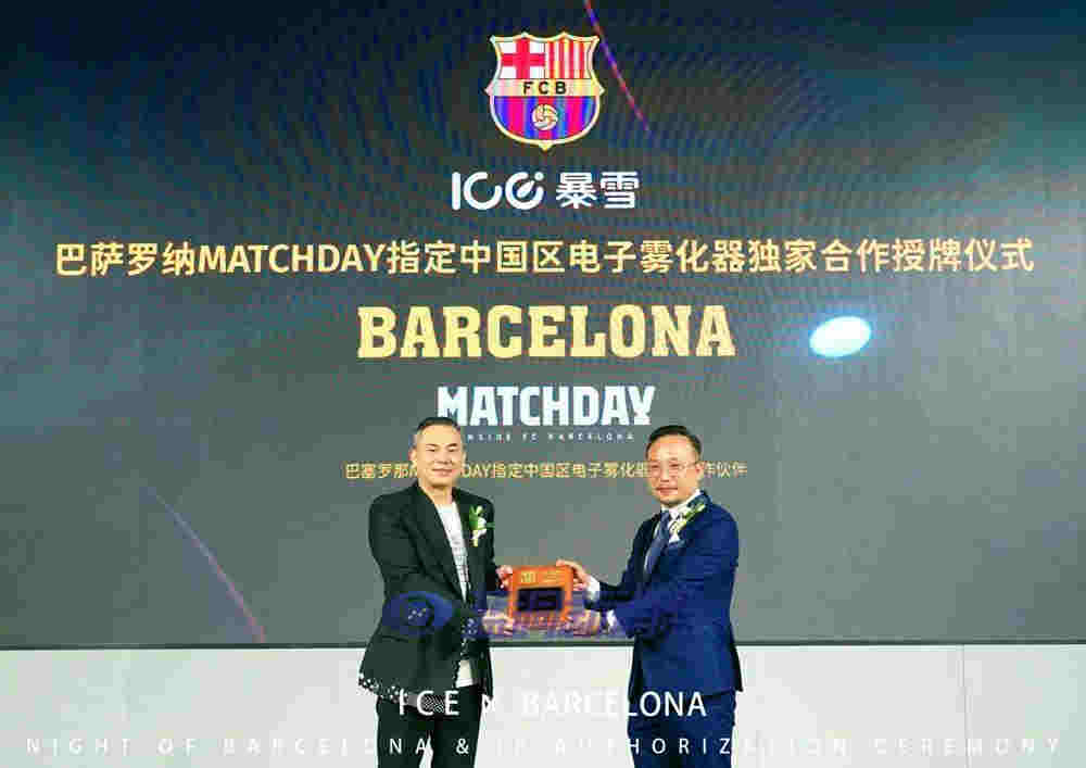 ICE暴雪官宣與巴塞羅那俱樂部比賽日合作：借力頂級IP，賦能終端門店 
