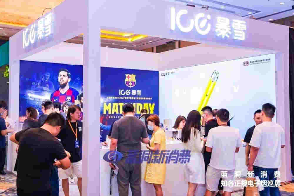 ICE暴雪官宣與巴塞羅那俱樂部比賽日合作：借力頂級IP，賦能終端門店 