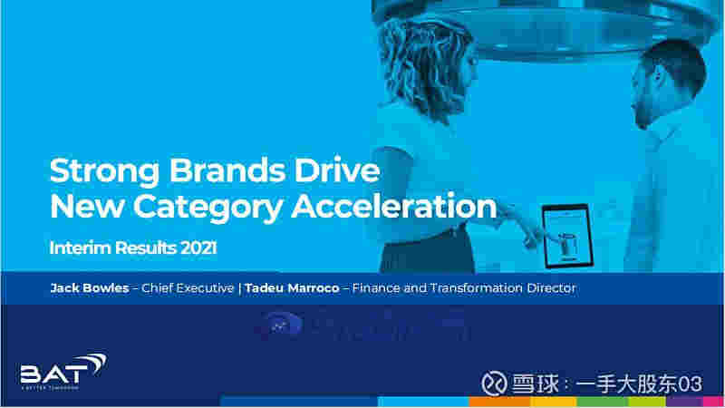 雪球分析師：從英美煙草年中績報看思摩爾股票下跌 