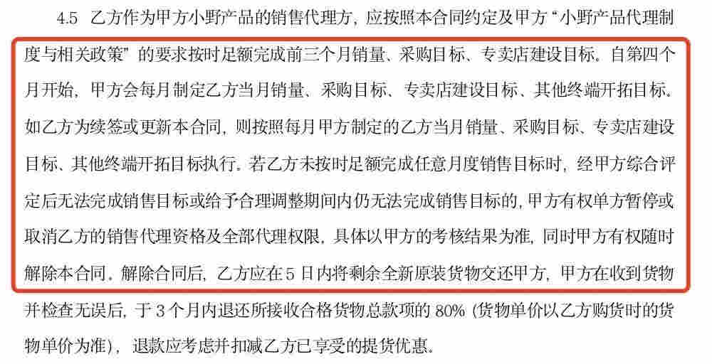 【格物】vvild小野布局直供門店嘗試新的運營模式 