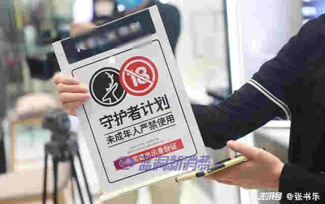 電子煙正在毒害青少年，線上隱藏銷售，必遭迎頭痛擊 