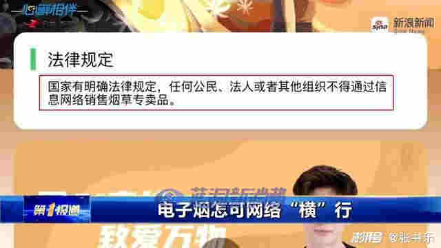 電子煙正在毒害青少年，線上隱藏銷售，必遭迎頭痛擊 