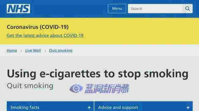 電子煙致癌？英美法癌癥專家得出統一科學研究結論！ 