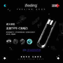 曾經的概念機正式投放市場！洇味ifeelingU+智能雙芯電子霧化器卷土重來 