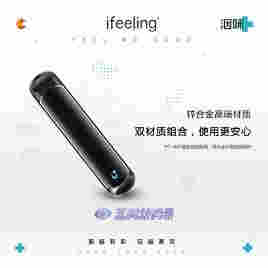 曾經的概念機正式投放市場！洇味ifeelingU+智能雙芯電子霧化器卷土重來 