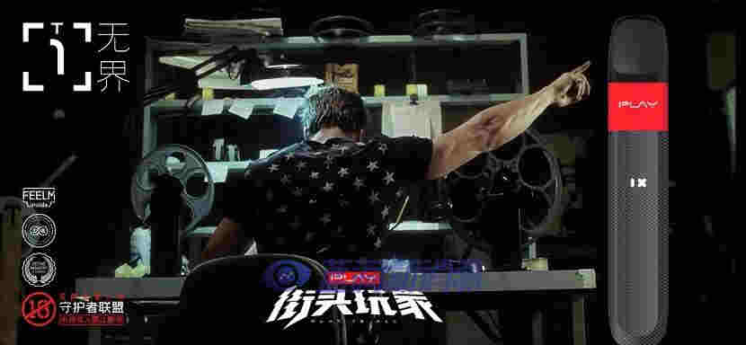PLAY街頭玩家「T1無界」掀起新一輪產品革命，欲成為最懂年輕人的領地 