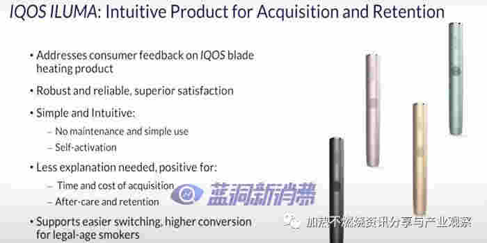 IQOS全新系列「IQOS ILUMA」將于9月在日本上市銷售 