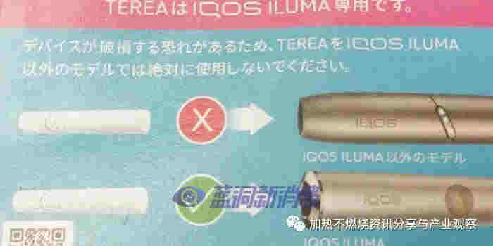 IQOS全新系列「IQOS ILUMA」將于9月在日本上市銷售 