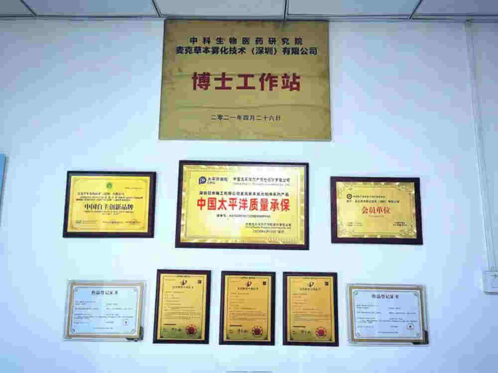 麥克草本官宣退出電子煙行業，下一階段將轉向醫療霧化 