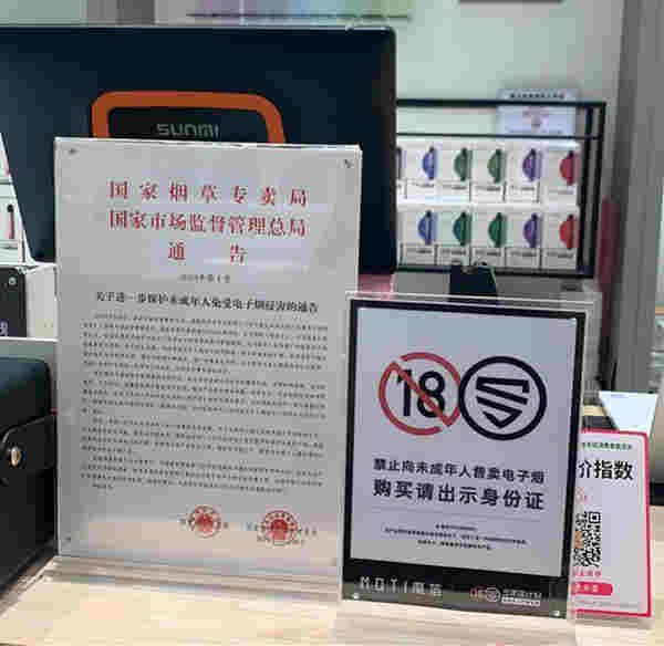 電子煙行業進入下半場：MOTI魔笛聚焦技術保護，堅持合規發展 