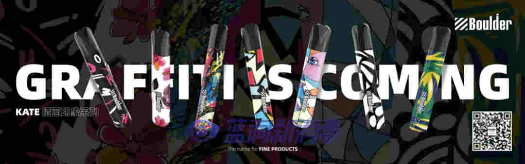 鉑德新品首發：插畫印象版KATE Graffiti，潮流視覺，全新升級 